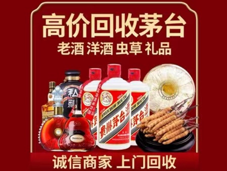 吉首年份茅台酒回收